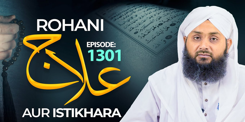 Rohani Ilaj Aur Istikhara Episode 1301